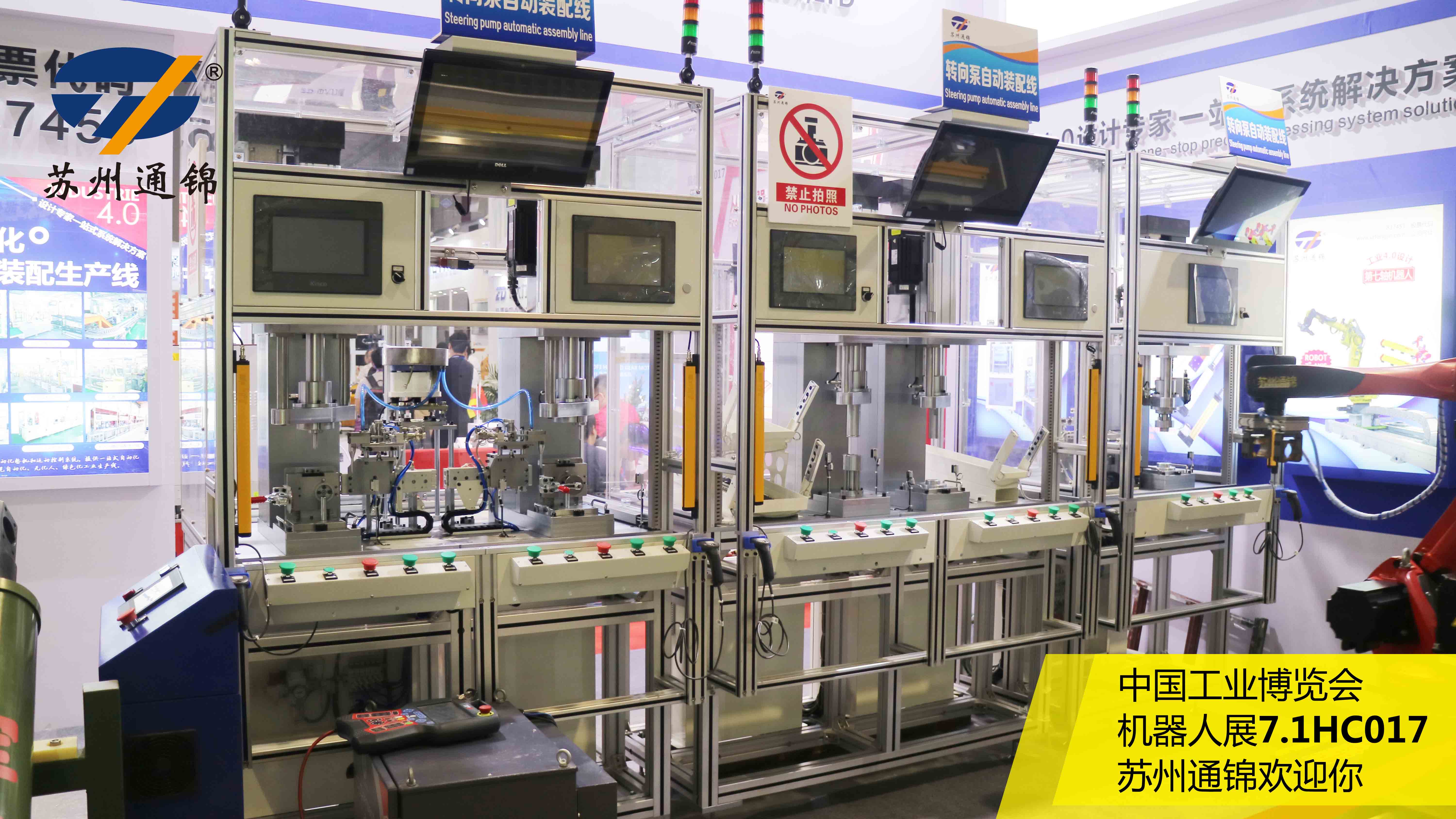 直擊現場 | 蘇州通錦工博會進行時